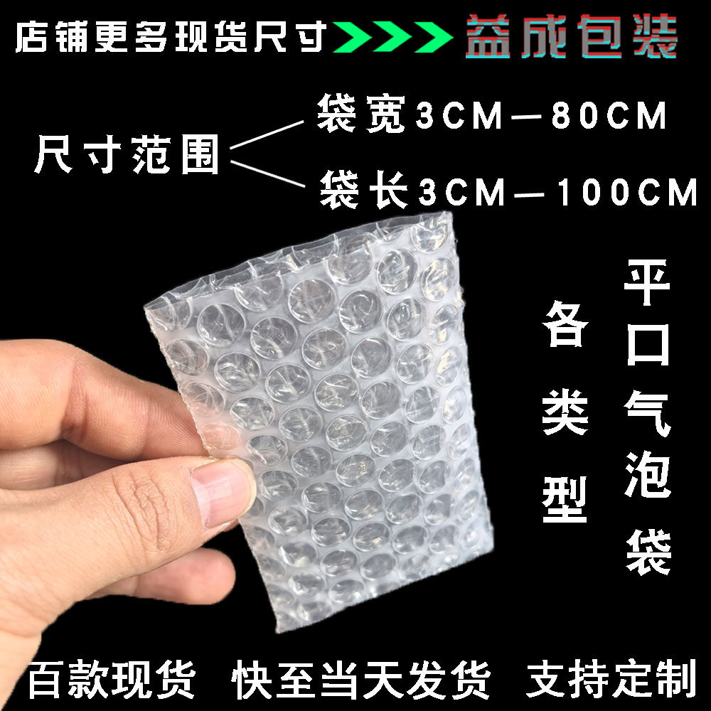 现货细长条平口气泡袋双面透明新料泡泡袋防震防刮气泡膜支持定制