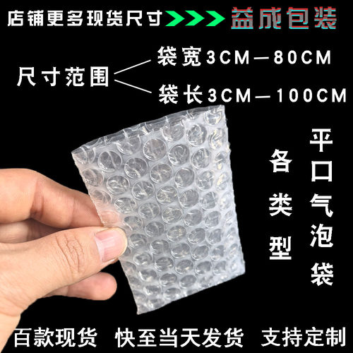 现货细长条平口气泡袋双面透明新料泡泡袋防震防刮气泡膜支持定制