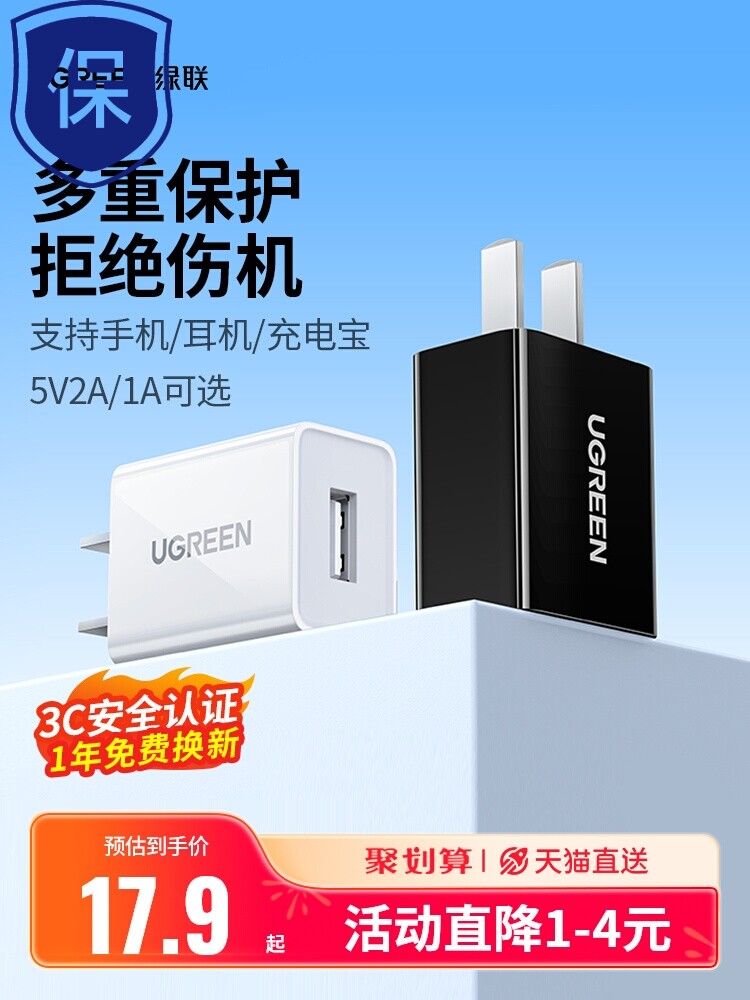 适用原装安卓台灯usb5v1a2a插头耳机华为充通充电器多口数据线iPh怎么样,好用不?