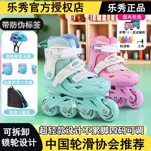 乐秀溜冰鞋儿童专业初学者轮滑鞋
