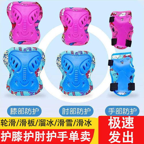 儿童专业轮滑运动护具套装