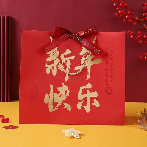 2027元旦新年礼品袋手提包装礼物袋大号福袋纸袋伴手礼袋子春节