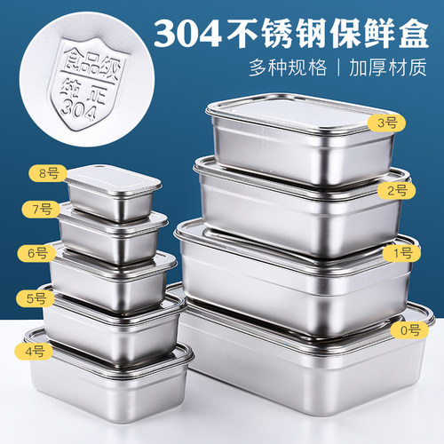 商用304不锈钢保鲜盒菜品加大