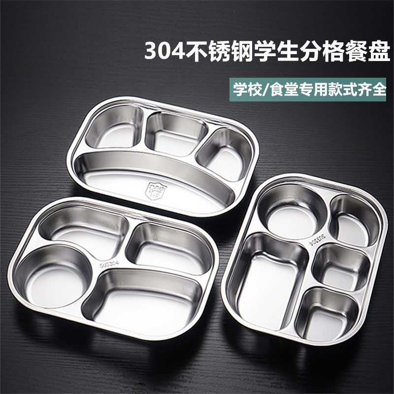 学生吃饭盘食品级长方形一体餐盘