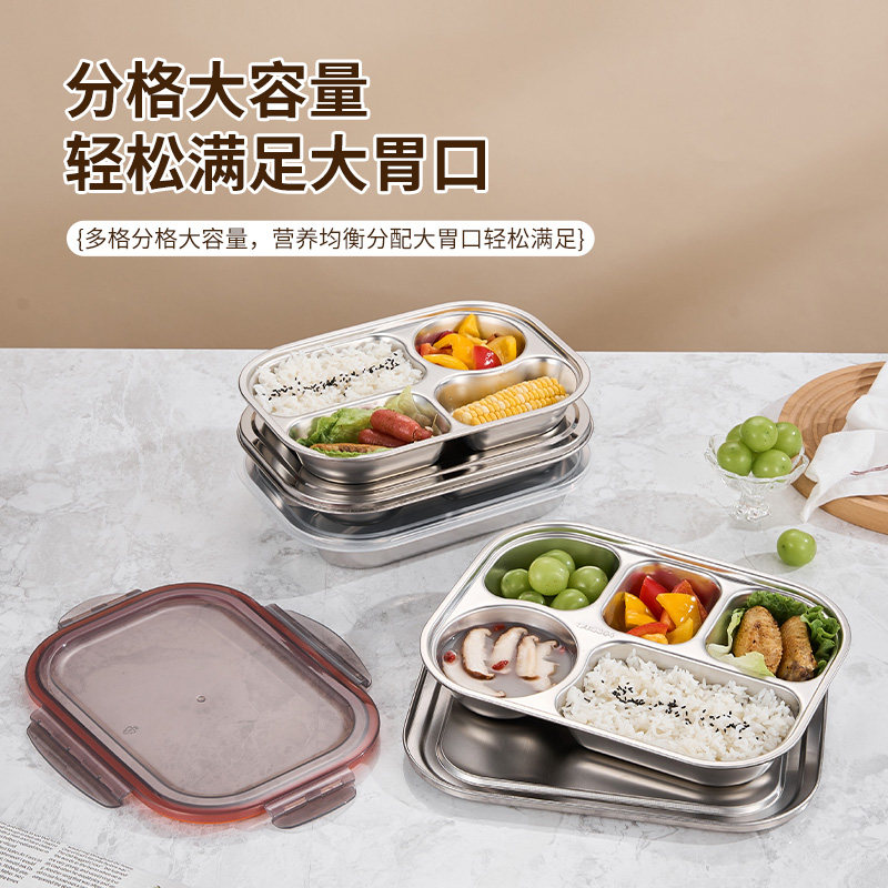 304不锈钢分格饭盒学生餐盘带盖