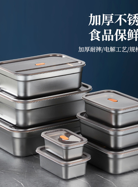 加厚不锈钢方盆食品级方盒冷藏保鲜盒长方形密封盒带盖盒子大容量
