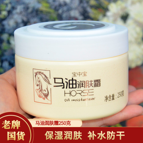 宝中宝中国滋润保湿老国货