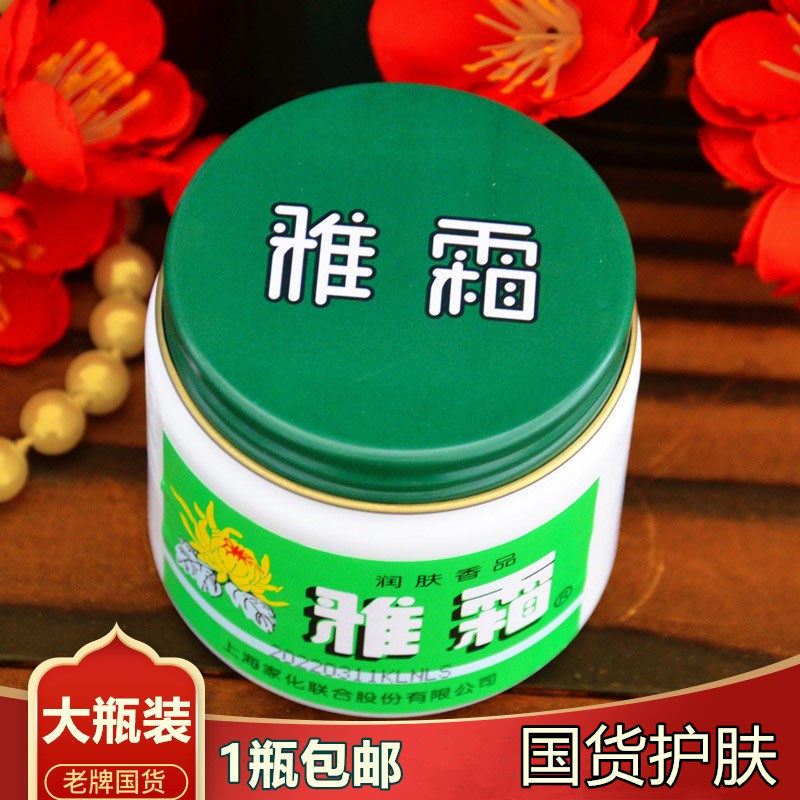 雅霜雪花膏80g桂花香型护肤霜面霜润肤霜保湿霜国货上海家化正品