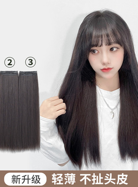 艾妃【蓬松发丝、轻薄款】【不扯头皮】三片式假发片长直发接发片