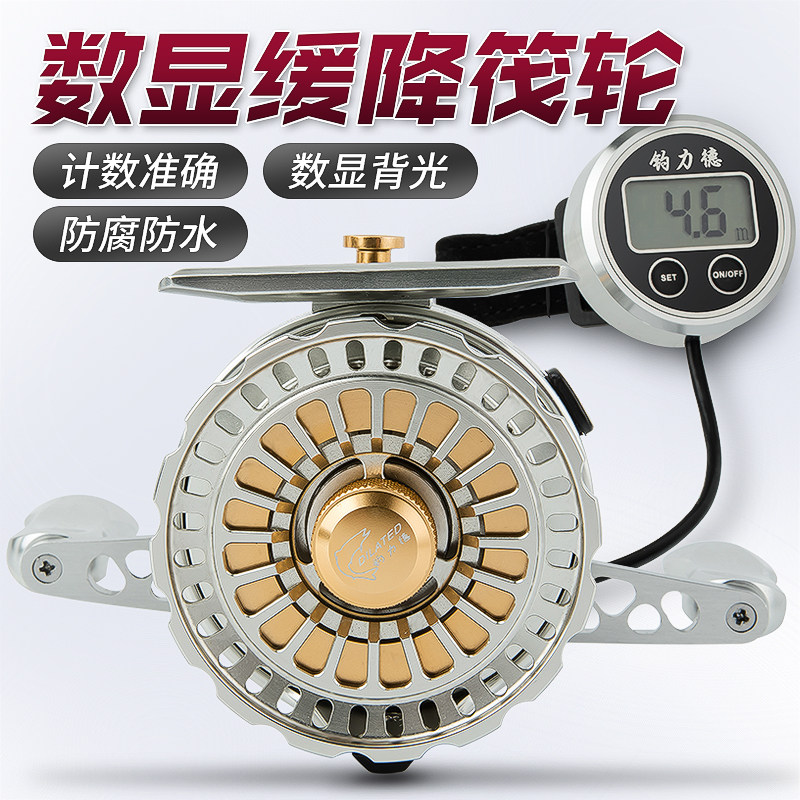 钓力德墨阳2代数显轮筏轮一键20B重铅磁力缓降筏钓轮全金属轮包邮