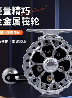 钓力德RC83海筏轮筏钓轮防海水带卸力全金属高速比桥伐轮一键复位