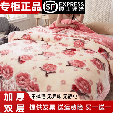 正品毛毯被子加厚双层冬季拉舍尔单双人结婚大红羊绒毯珊瑚绒12斤