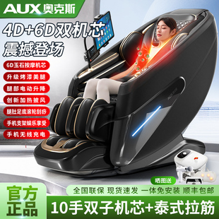 奥克斯新款 高端按摩椅双机芯双SL导轨大型4D机械手家用豪华太空舱