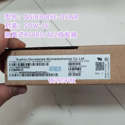 纳芯微原装芯片NSi83085E-DSWR封装SOW-16 隔离式RS485/422收发器