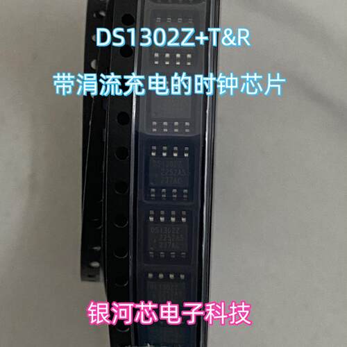 原装IC芯片DS1302Z+T&R封装SOIC-8 实时时钟芯片