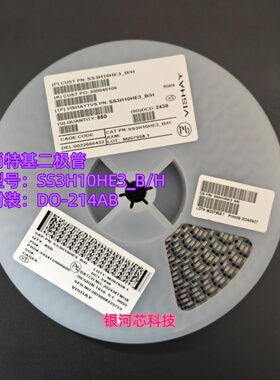 威世肖特基二极管SS3H10HE3_B/H封装DO-214AB 电压100V电流3A现货