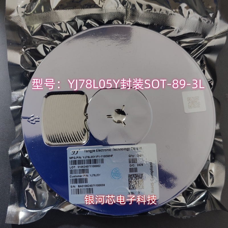 杨杰线性稳压器YJ78L05Y封装SOT-89-3L 原装现货价格优势