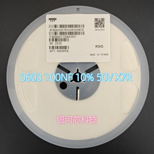 安富奇贴片电容AF0603X7R104K500NTD 0603 100NF 10% 50V X7R现货