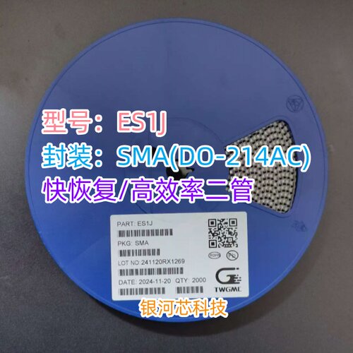 台湾迪迦快恢复高效率二极管ES1J封装DO-214AC全系列二三极管有售
