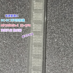 电源管理IC芯片MP2980GR-Z 32-QFN 集成电路IC开关控制器升压降压