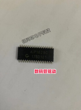 LED数码管显示驱动AIP1629C封装SOP32全新原装IC芯片