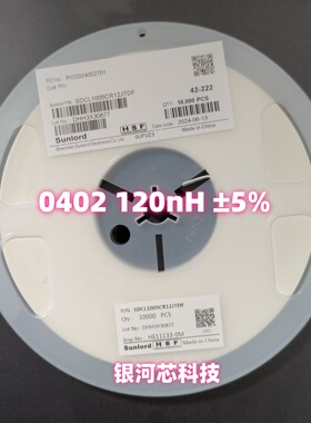 顺络贴片电感SDCL1005CR12JTDF 0402 120nH ±5% 150mA 原装正品