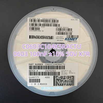 基美贴片电容C0603C104K5RACTU 0603 100nF 10% 50V X7R 原装现货