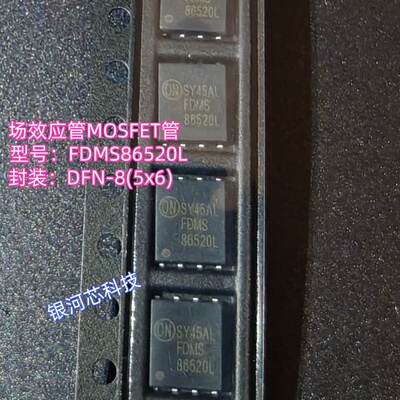 安森美场效应管FDMS86520L封装DFN-8 1个N沟道耐压60V电流22A现货