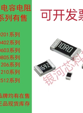 包邮威世金属膜电阻 WFMB2512R5000FEA 2512 500mΩ ±1% 3W 原装