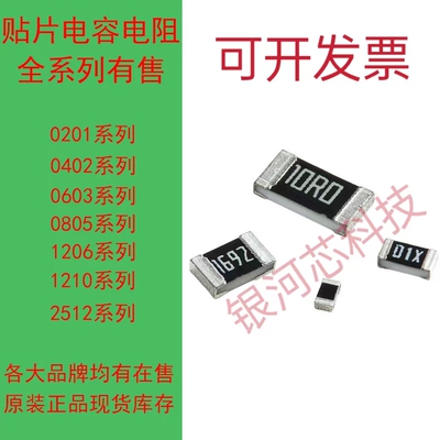 包邮威世贴片电阻CRCW0805220KJNEA 0805 220kΩ ±5% 125mW 现货