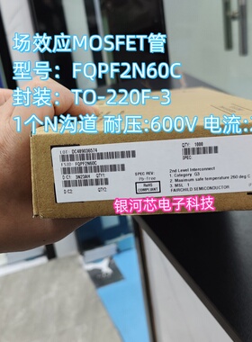 仙童场效应管FQPF2N60C封装TO-220F-3 1个N沟道耐压600V电流2A