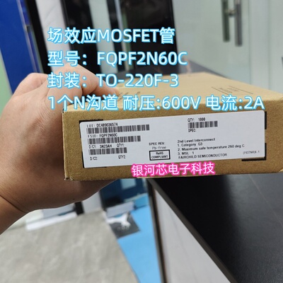 仙童场效应管FQPF2N60C封装TO-220F-3 1个N沟道耐压600V电流2A