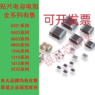 三星贴片电容 CL10C330JB8NNNC 0603 33pF ±5% 50V 100V COG