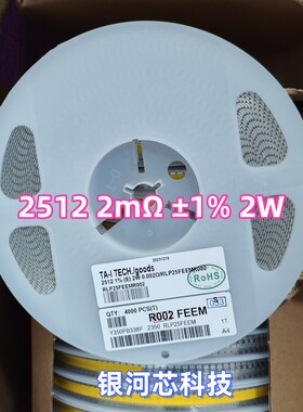 大毅合金电阻RLP25FEEMR002 2512 2mΩ ±1% 2W ±50ppm 电流采样