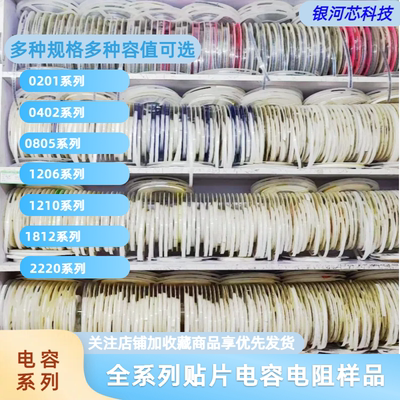 0805贴片电容NF系列样品5%10%