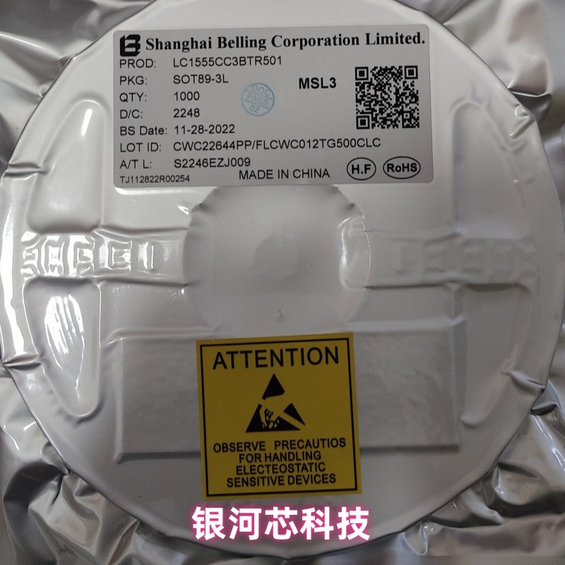 原装SOT89-3LBELLING贝岭