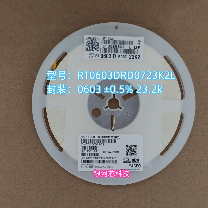 国巨贴片电阻RT0603DRD0723K2L 0603 ±0.5% 23.2k高精度贴片电阻