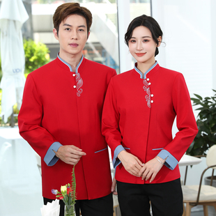 酒店餐饮茶楼火锅店饭店前厅秋冬套装 中式 餐厅服务员工作服长袖
