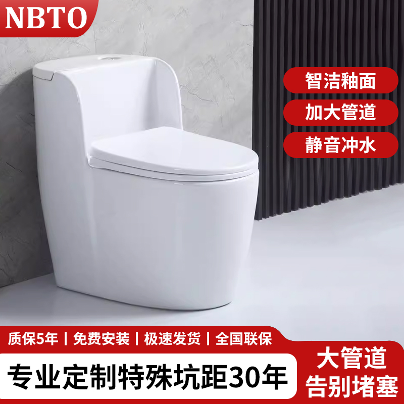 NBTO彩色马桶坐便器超漩150/200/250/350/370/470/500坑距孔距