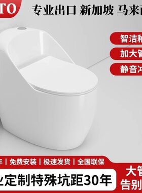 NBTO马桶坐便器家用抽水座便器150/200/270/370/450/500/580坑距