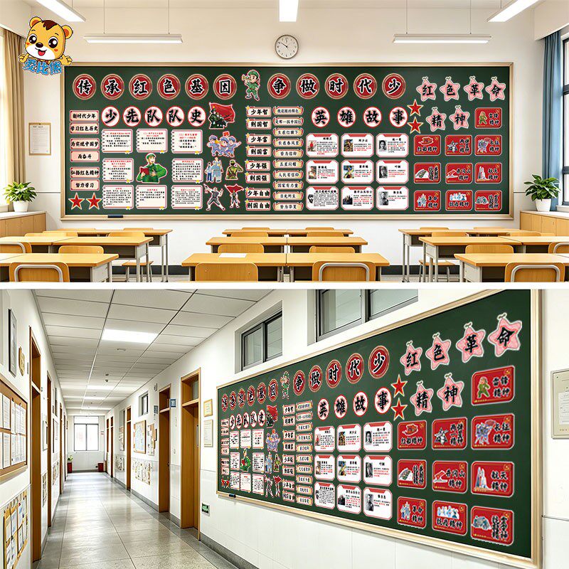 传承红色基因争做时代好少年小学少先队环创班级黑板报装饰墙贴纸
