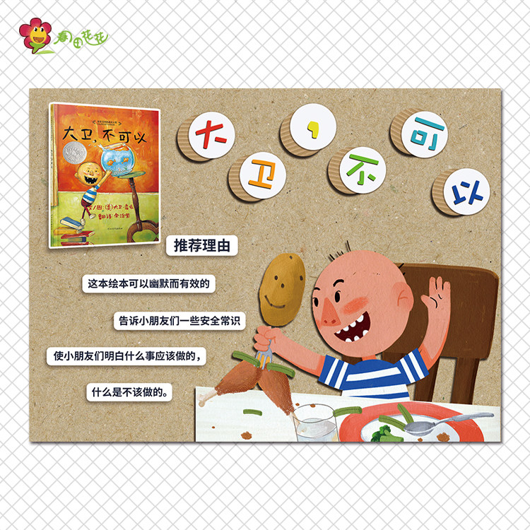 幼儿园阅览室绘本馆图书区角读好书推荐亲子语言环创主题墙贴画