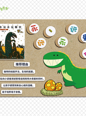 大班阅览室早教本区角读好书贴画