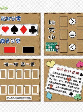 幼儿园益智区主题环创森系墙贴纸