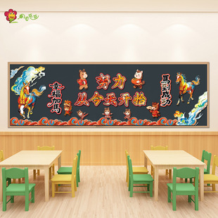 新学期开学黑板报环创手绘风主题墙贴画小学马年学校文化墙面布置