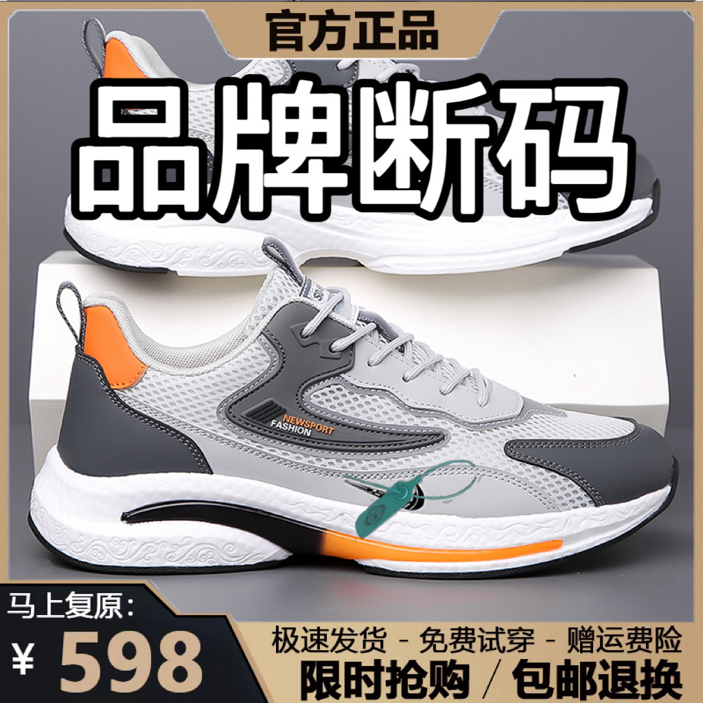 专柜正品品牌断码清仓特价夏季网面运动鞋休闲超轻防臭减震跑步鞋