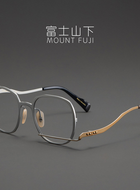 星空漫步 小众轻奢眼镜框镜架男款日本超轻纯钛女文艺气质大脸潮