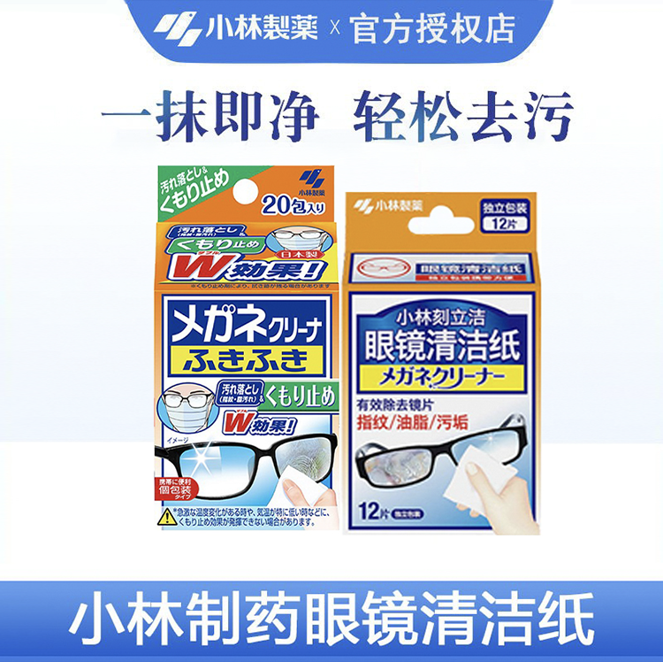 镜头手机屏幕湿巾眼镜清洁纸