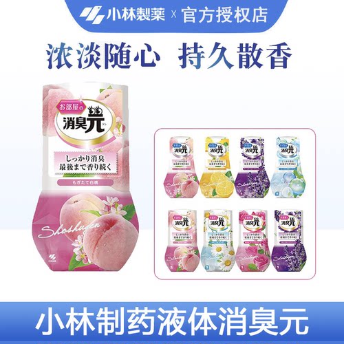 日本消臭元小林制药空气清新剂