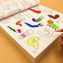 宝宝涂色本画画书 幼儿园儿童学画涂鸦绘画本简笔画图画册填色本